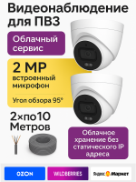Видеонаблюдение в городе Обнинск  IP видеонаблюдения | «Мелдана»
